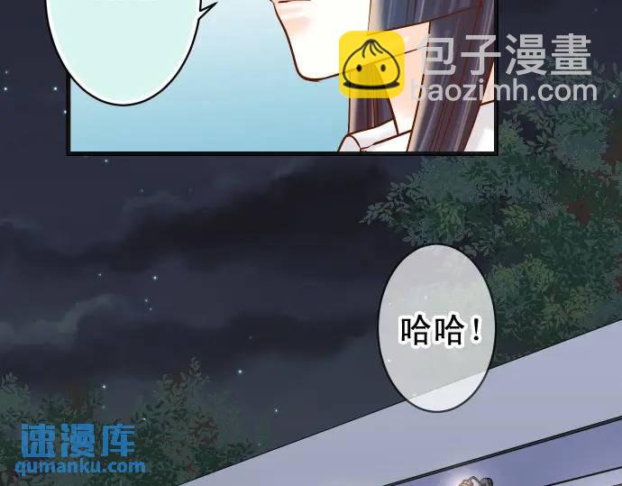 《恶果要冷冷端上》第296话 探索 第21页