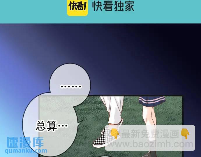 《恶果要冷冷端上》第296话 探索 第25页