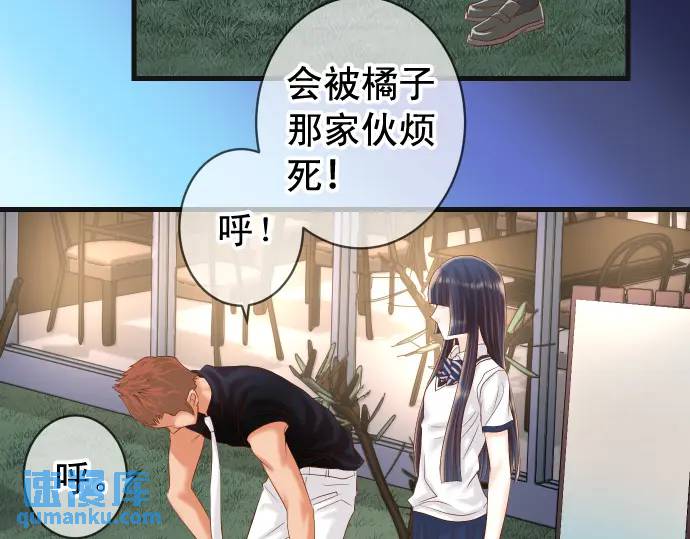 《恶果要冷冷端上》第296话 探索 第26页