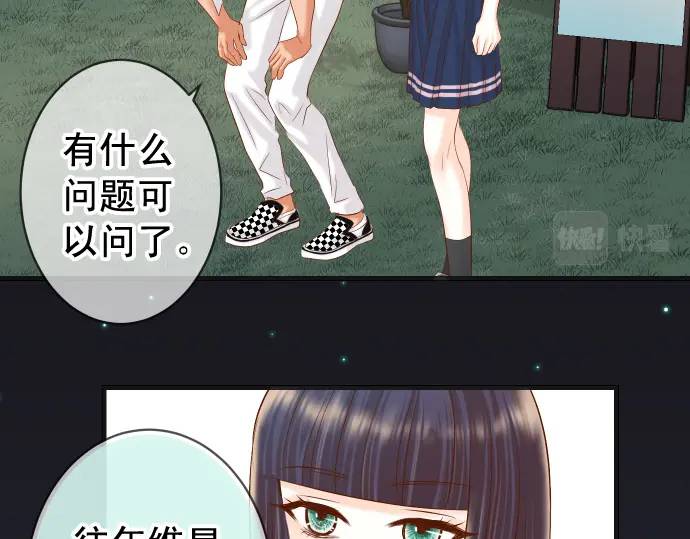 《恶果要冷冷端上》第296话 探索 第27页