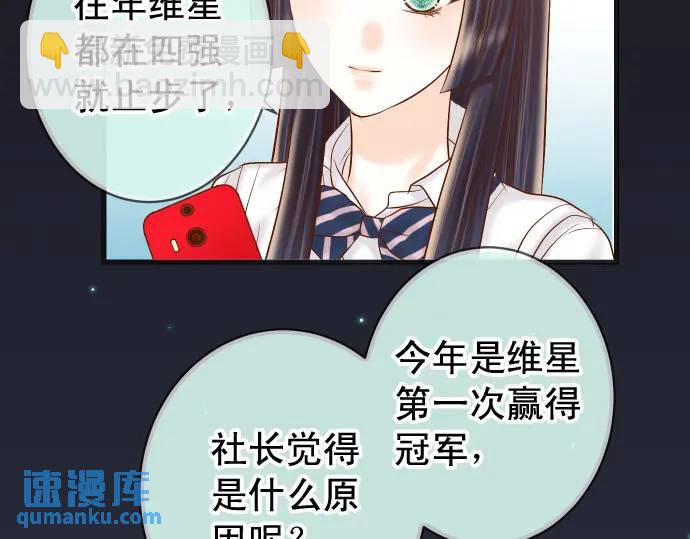 《恶果要冷冷端上》第296话 探索 第28页