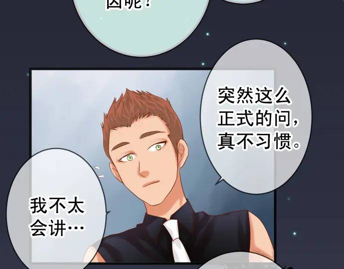 《恶果要冷冷端上》第296话 探索 第29页