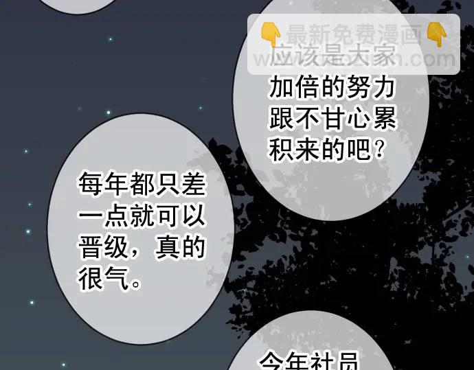 《恶果要冷冷端上》第296话 探索 第30页