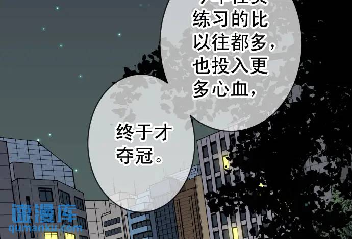 《恶果要冷冷端上》第296话 探索 第31页