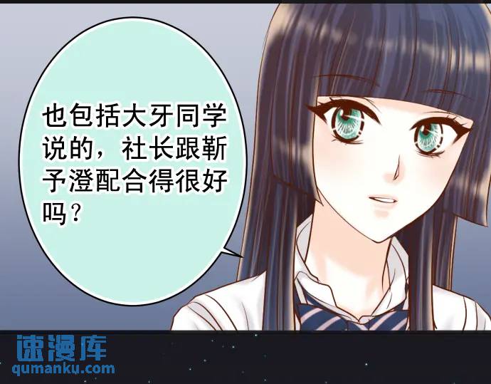 《恶果要冷冷端上》第296话 探索 第32页