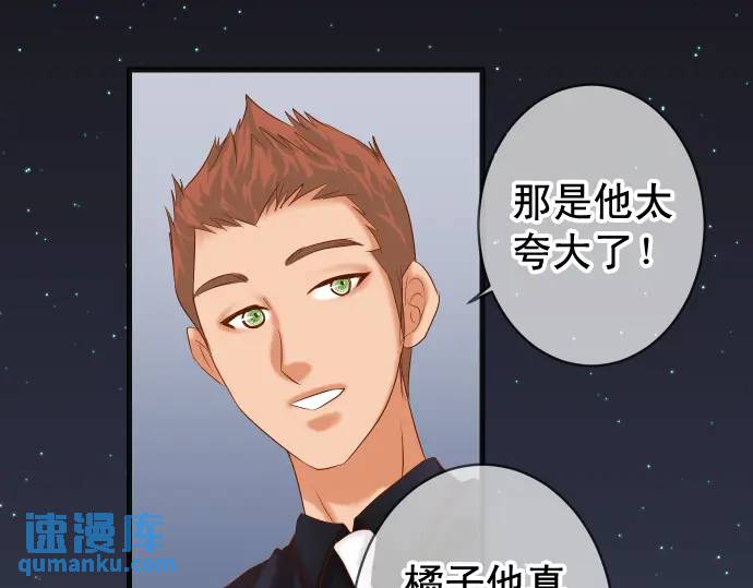 《恶果要冷冷端上》第296话 探索 第33页