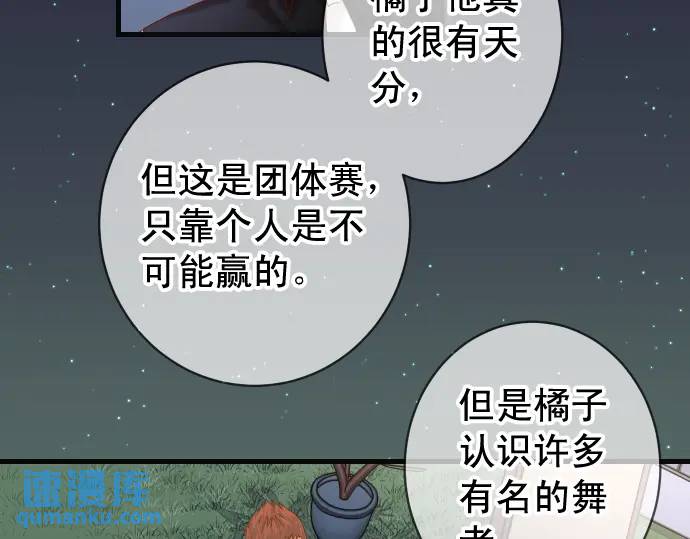 《恶果要冷冷端上》第296话 探索 第34页