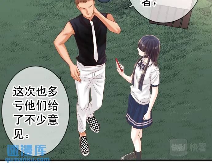 《恶果要冷冷端上》第296话 探索 第35页