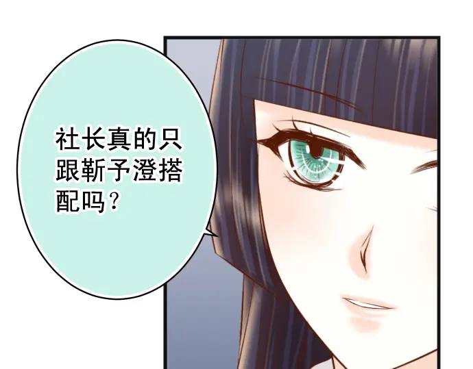 《恶果要冷冷端上》第296话 探索 第36页