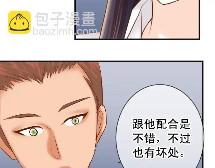 《恶果要冷冷端上》第296话 探索 第37页