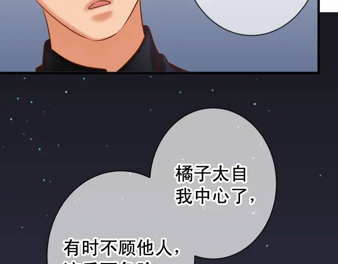 《恶果要冷冷端上》第296话 探索 第38页