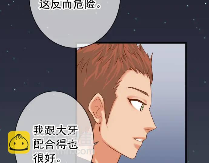 《恶果要冷冷端上》第296话 探索 第39页