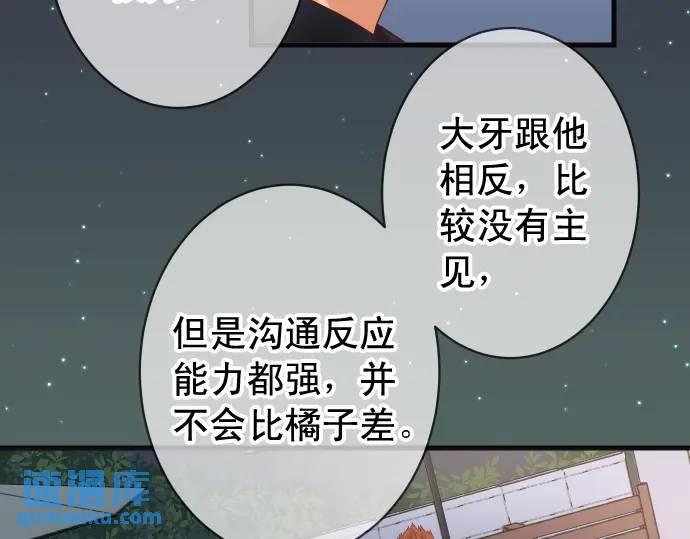 《恶果要冷冷端上》第296话 探索 第40页