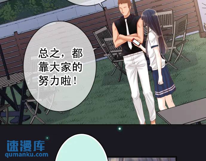 《恶果要冷冷端上》第296话 探索 第41页