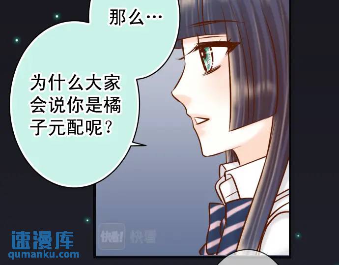 《恶果要冷冷端上》第296话 探索 第42页