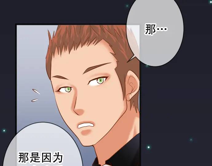 《恶果要冷冷端上》第296话 探索 第43页