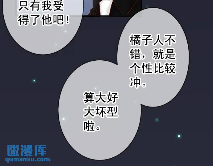 《恶果要冷冷端上》第296话 探索 第44页