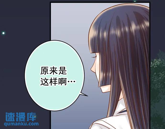 《恶果要冷冷端上》第296话 探索 第45页