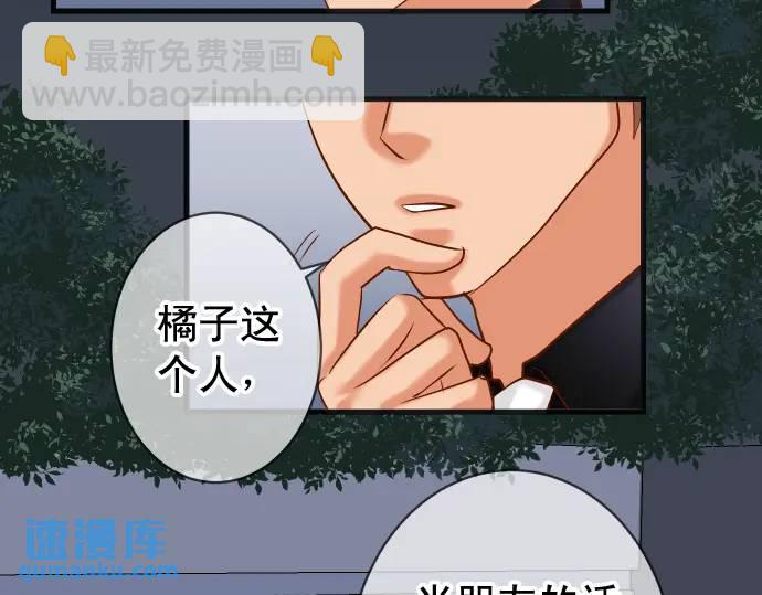 《恶果要冷冷端上》第296话 探索 第47页