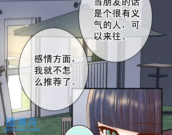 《恶果要冷冷端上》第296话 探索 第48页