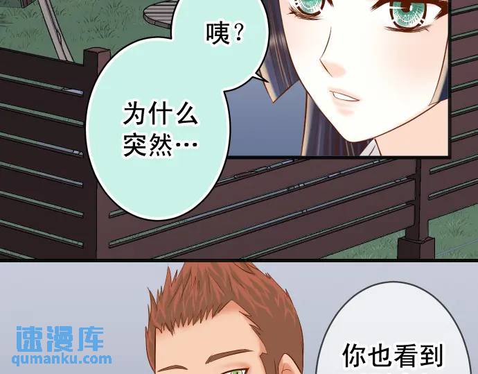 《恶果要冷冷端上》第296话 探索 第49页