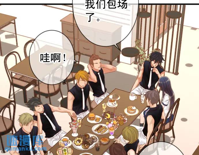 《恶果要冷冷端上》第296话 探索 第4页