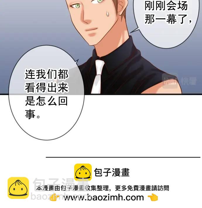 《恶果要冷冷端上》第296话 探索 第50页