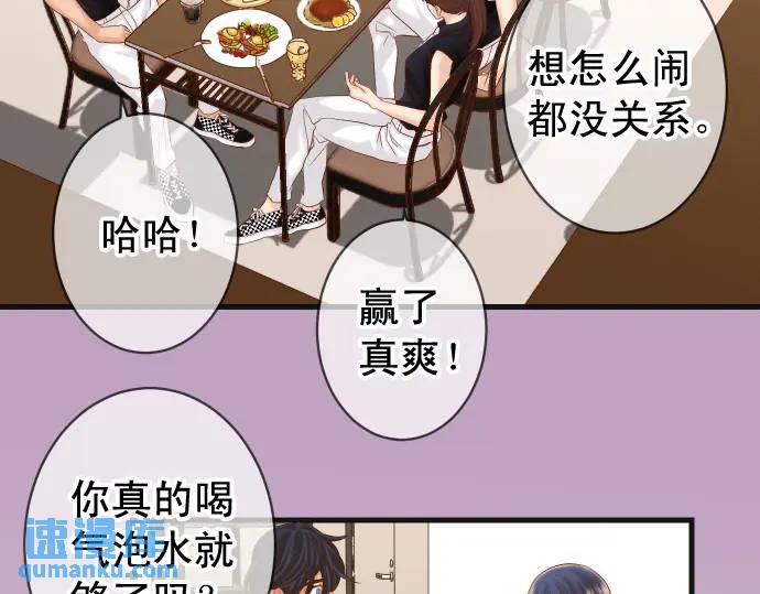 《恶果要冷冷端上》第296话 探索 第5页