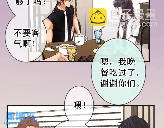 《恶果要冷冷端上》第296话 探索 第6页