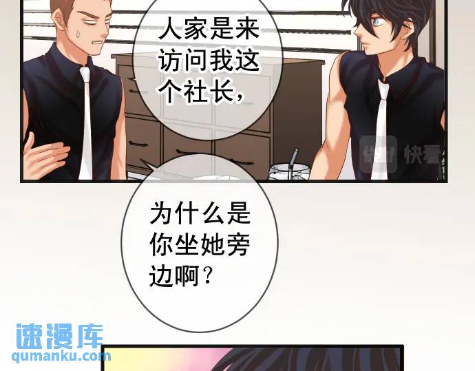 《恶果要冷冷端上》第296话 探索 第7页