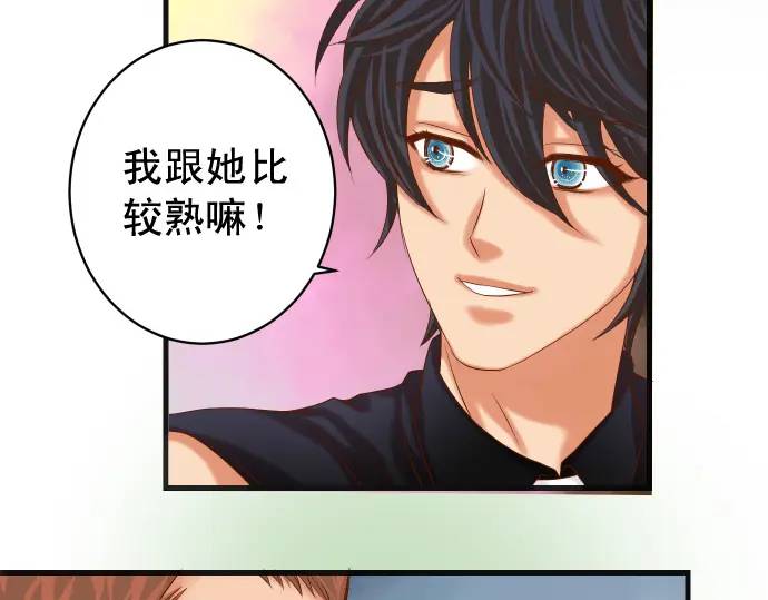 《恶果要冷冷端上》第296话 探索 第8页
