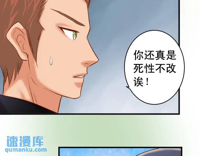 《恶果要冷冷端上》第296话 探索 第9页