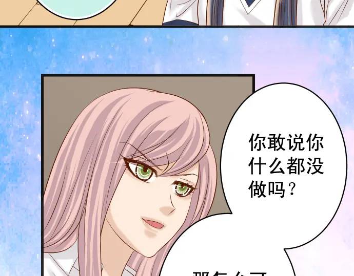 《恶果要冷冷端上》第299话 冷酷 第10页