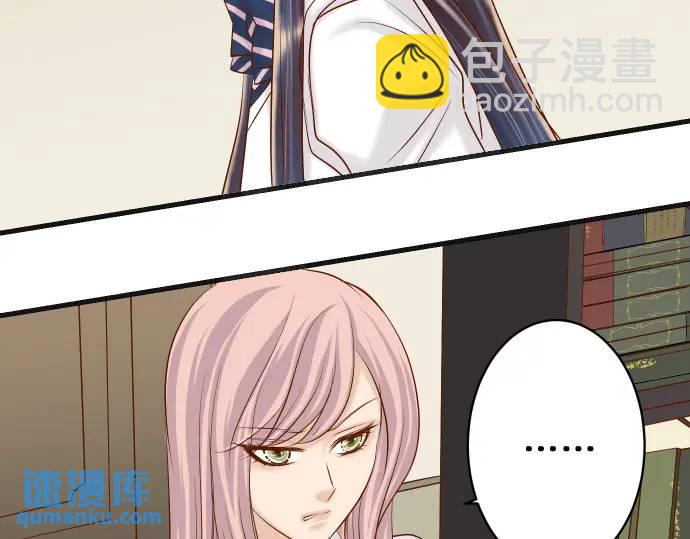 《恶果要冷冷端上》第299话 冷酷 第16页
