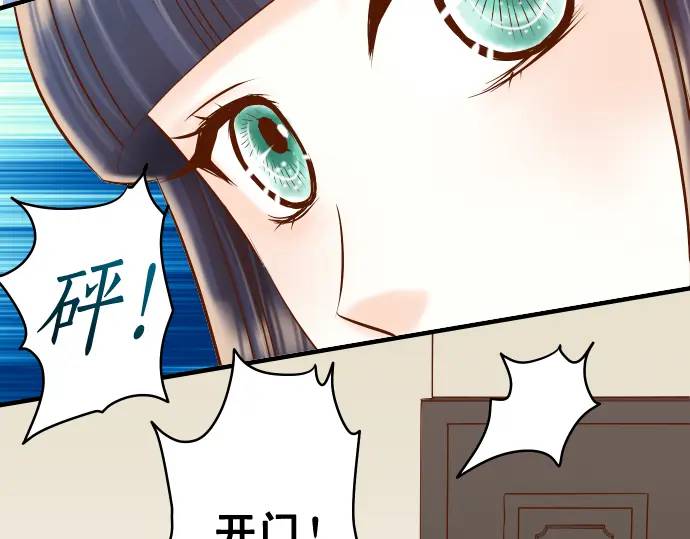 《恶果要冷冷端上》第299话 冷酷 第19页
