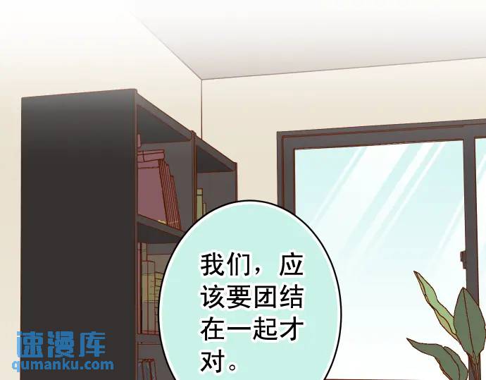 《恶果要冷冷端上》第299话 冷酷 第1页