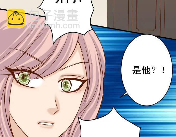 《恶果要冷冷端上》第299话 冷酷 第20页