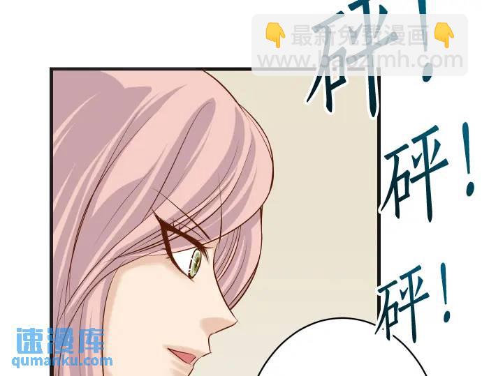 《恶果要冷冷端上》第299话 冷酷 第24页