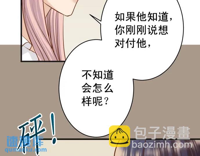 《恶果要冷冷端上》第299话 冷酷 第25页