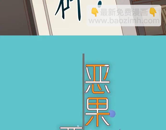 《恶果要冷冷端上》第299话 冷酷 第27页