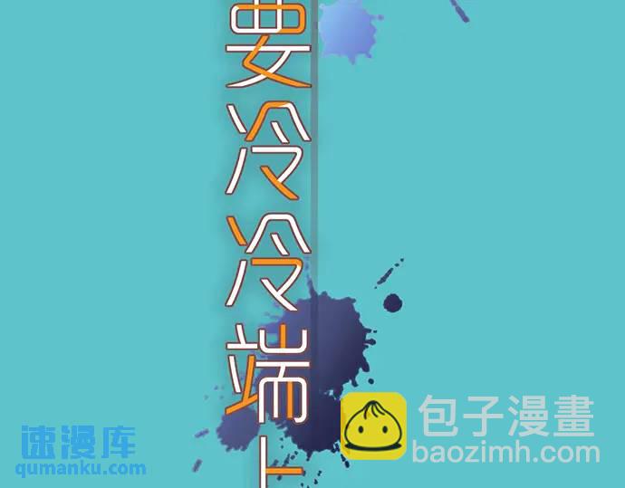 《恶果要冷冷端上》第299话 冷酷 第28页
