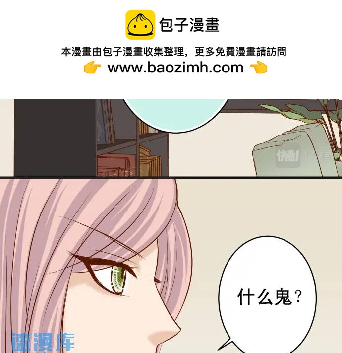 《恶果要冷冷端上》第299话 冷酷 第2页