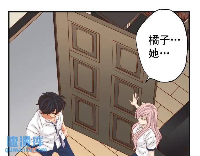 《恶果要冷冷端上》第299话 冷酷 第31页