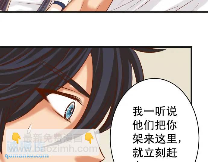 《恶果要冷冷端上》第299话 冷酷 第34页