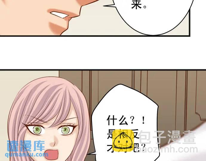 《恶果要冷冷端上》第299话 冷酷 第35页