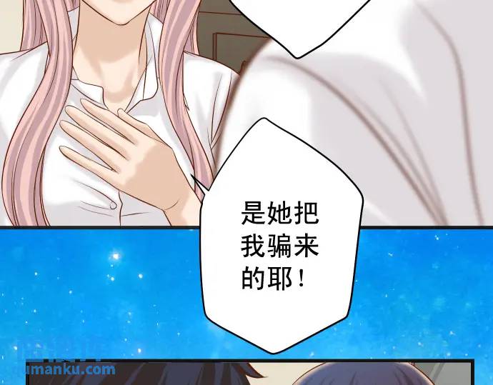 《恶果要冷冷端上》第299话 冷酷 第36页