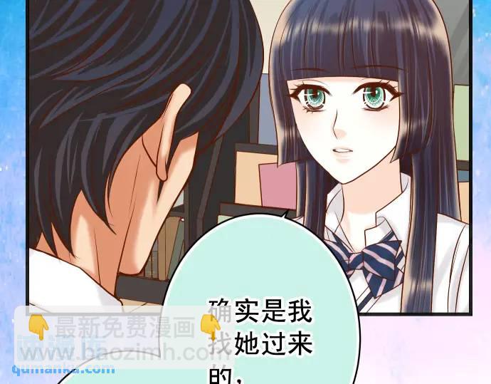 《恶果要冷冷端上》第299话 冷酷 第37页