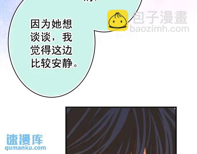 《恶果要冷冷端上》第299话 冷酷 第38页