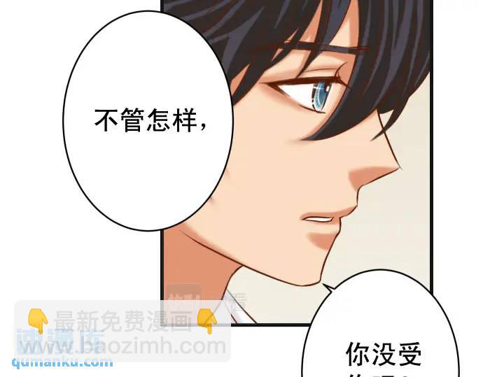 《恶果要冷冷端上》第299话 冷酷 第39页