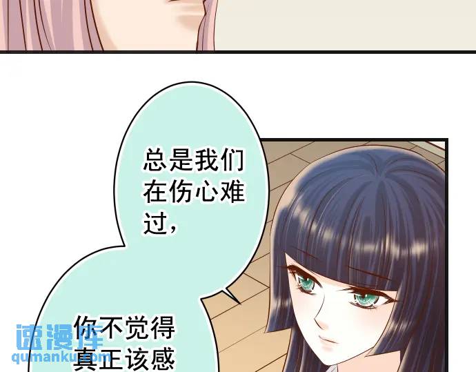 《恶果要冷冷端上》第299话 冷酷 第3页